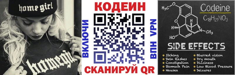 мориарти клад  Сердобск  Кодеин напиток Lean (лин)  сколько стоит 