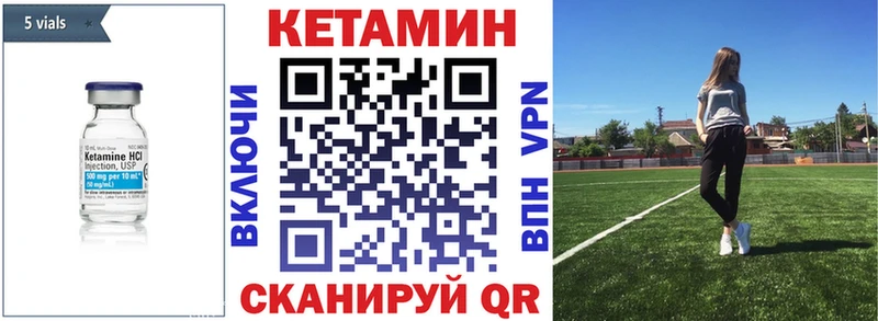 Кетамин ketamine  Сердобск 
