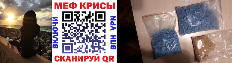 Меф mephedrone  MEGA вход  Сердобск  купить наркотики цена 